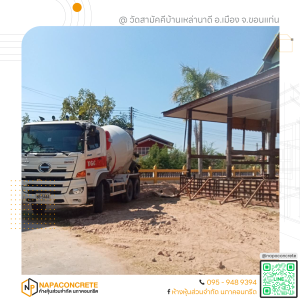 รถเทคอนกรีตเข้าหน้างานศาลาวัด บ้านหนองหลุบ จังหวัดขอนแก่น