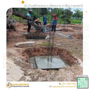 งานเทคอนกรีตผสมเสร็จ บ้านสร้างหลวง อุดรธานี