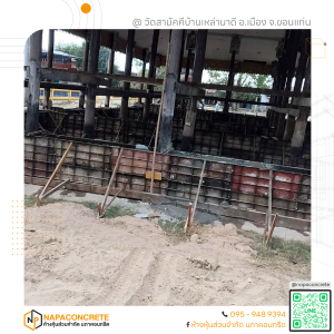 ภาพรวมงานเทคอนกรีตศาลาวัด บ้านหนองหลุบ จังหวัดขอนแก่น
