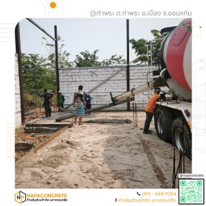 รถโม่คอนกรีตจอดภายในหน้างานเทพื้นที่ท่าพระ จังหวัดขอนแก่น