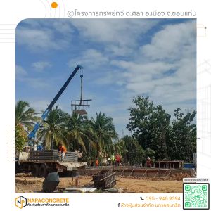 รถเครนยกแผ่นพื้นและงานก่อสร้างหน้างาน ขอนแก่น