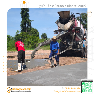 รถโม่ปูนนภาคอนกรีตกำลังปล่อยคอนกรีตหน้างาน