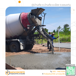 หน้างานเทคอนกรีต บ้านค้อ อ.เมือง ขอนแก่น