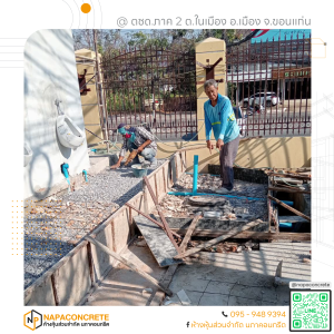 คนงานกำลังเตรียมพื้นและวางโครงสร้างเหล็กก่อนเทคอนกรีต