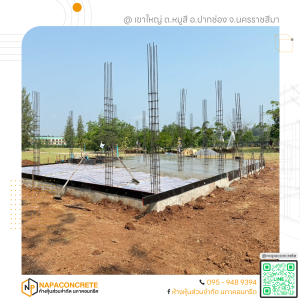 งานโครงสร้างเสาและพื้นคอนกรีตสำหรับอาคาร 2 ชั้น ปากช่อง นครราชสีมา โดยนภาคอนกรีต