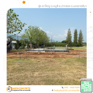 ภาพรวมไซต์งานก่อสร้างบ้านพักตากอากาศเขาใหญ่ เลือกใช้คอนกรีตผสมเสร็จนภาคอนกรีต